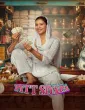 Pitt Siyapa (2026) Punjabi Movie