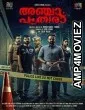 Police Story (Anjaam Pathiraa) (2022) Hindi Dubbed Movie