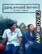 Prabuthwa Junior Kalashala (2024) HQ Tamil Dubbed Movie