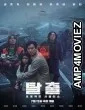 Project Silence (2023) HQ Tamil Dubbed Movie