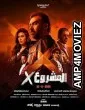 Project X (2025) HQ Telugu Dubbed Movie