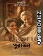Puratawn The Ancient (2025) HQ Tamil Dubbed Movie