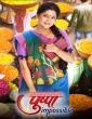 Pushpa Impossible (2026) HQ Season 1 Hindi Dubbed Web Series