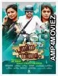 Puthiya Niyamam (Mera Sangharsh) (2016) UNCUT Hindi Dubbed Movie