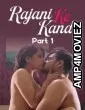 Rajani Ke Kand (2025) S01 Part 1 TeFlix Hindi Hot Web Series
