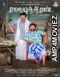 Rajaputhiran (2025) HQ Telugu Dubbed Movie