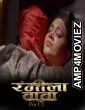 Rangeela Baba (2026) S01 Part 1 Mastram Hindi Web Series
