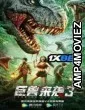 Raptors Attack (2022) HQ Telugu Dubbed Movie