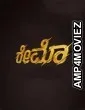 Raymo (2022) Kannada Full Movie