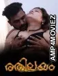 Rethileyam (2026) S01 E03 IBamovies Malayalam Hot Web Series