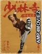 Rising Shaolin The Protector (2021) HQ Tamil Dubbed Movie