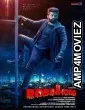 Robinhood (2025) Hindi Dubbed And Subtitles