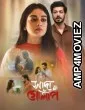 Sada Golap (2025) Bangla Movie