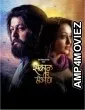 Sakaal Tar Hou Dya (2025) Marathi Movie