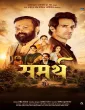 Sammarth (2026) HQ Hindi Dubbed Movie