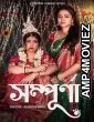 Sampurna (2023) Season 2 Bengali Web Series