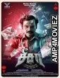 See Saw (2025) HQ Tamil Dubbed Movie