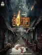 Shambhala (2026) HQ Hindi Dubbed Movie