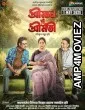 Shreeman Vs Shreemati (2025) HQ Tamil Dubbed Movie