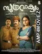 Soothravakyam (2025) HQ Bengali Dubbed Movie