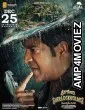 Srikakulam Sherlockholmes (2025) Hindi Dubbed And Subtitles