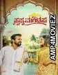 Swapna Mantapa (2025) HQ Tamil Dubbed Movie