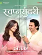 Swapnasundari (2026) HQ Hindi Subtitles