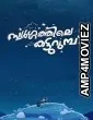 Swargathile Katturumbu (2024) HQ Bengali Dubbed Movie