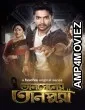 Tansener Tanpura (2020) Bengali Season 2 Complete Show
