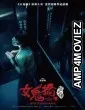 The Bridge Curse Ritual (2023) HQ Tamil Dubbed Movie
