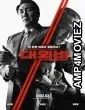 The Devils Deal (2023) HQ Tamil Dubbed Movie