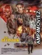 The Getback (2023) HQ Tamil Dubbed Movie