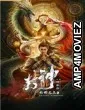 The Legend of Deification (2021) ORG Hindi Dubbed Movie