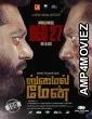 The Smile Man (2024) HQ Telugu Dubbed Movie