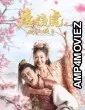The Story of Tang Bo Hu (2021) HQ Tamil Dubbed Movie