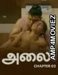 Thira 2 (2025) Navarasa Tamil Hot Short Film