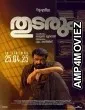 Thudarum (2025) HQ Bengali Dubbed Movie