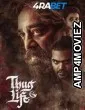 Thug Life (2025) Telugu Movie