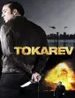 Tokarev (2014) ORG Hindi Dubbed Movie