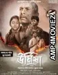 Urmisha (2024) HQ Tamil Dubbed Movie