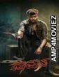 Vaamana (2025) Hindi Dubbed And Subtitles