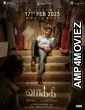 Vaathi (2023) Tamil Full Movies