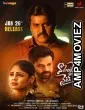 Valentines Night (2023) HQ Bengali Dubbed Movie