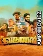 Varunan (2025) Tamil Movie
