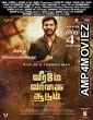 Veeramae Vaagai Soodum (2022) Unofficial Hindi Dubbed Movie