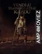 Vendhu Thanindhathu Kaadu (2022) ORG Hindi Dubbed Movie