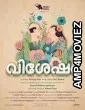 Vishesham (2024) HQ Telugu Dubbed Movie