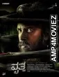 Vritta (2025) HQ Tamil Dubbed Movie