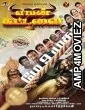 Yaman Kattalai (2025) HQ Bengali Dubbed Movie